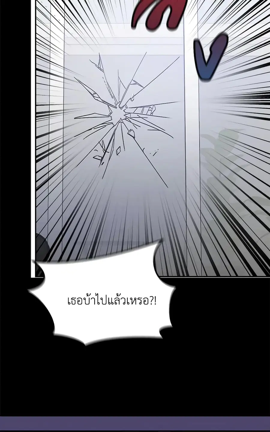 Hello! Veterinarian! ตอนที่ 18 หน้า 2
