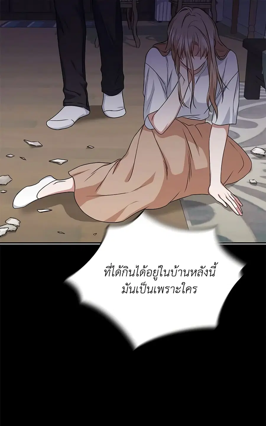 Hello! Veterinarian! ตอนที่ 18 หน้า 3