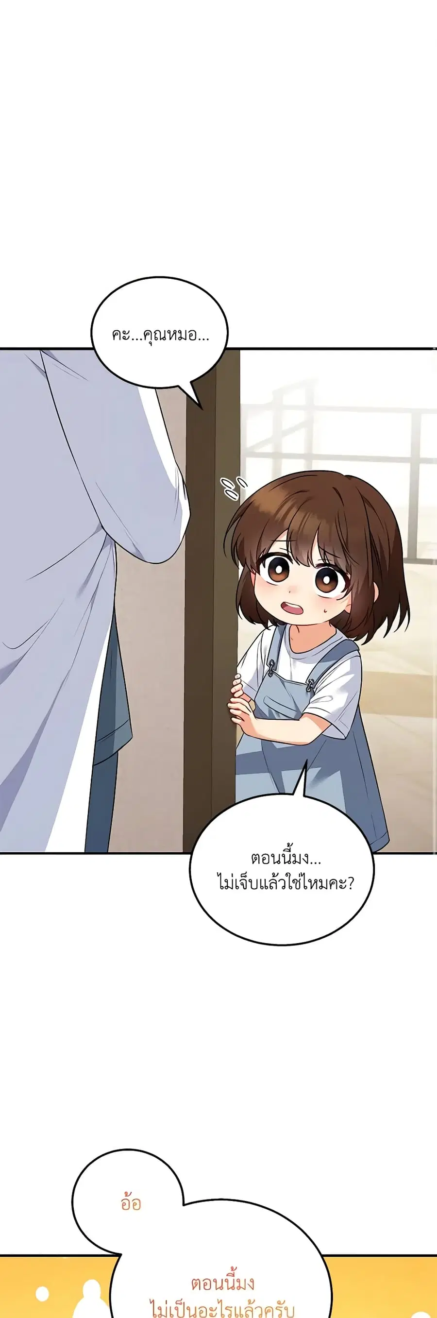 Hello! Veterinarian! ตอนที่ 2 หน้า 1