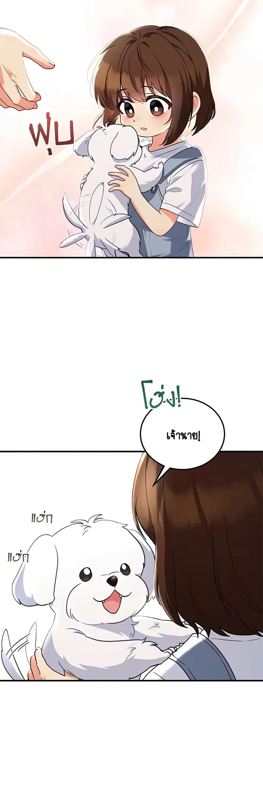 Hello! Veterinarian! ตอนที่ 2 หน้า 3