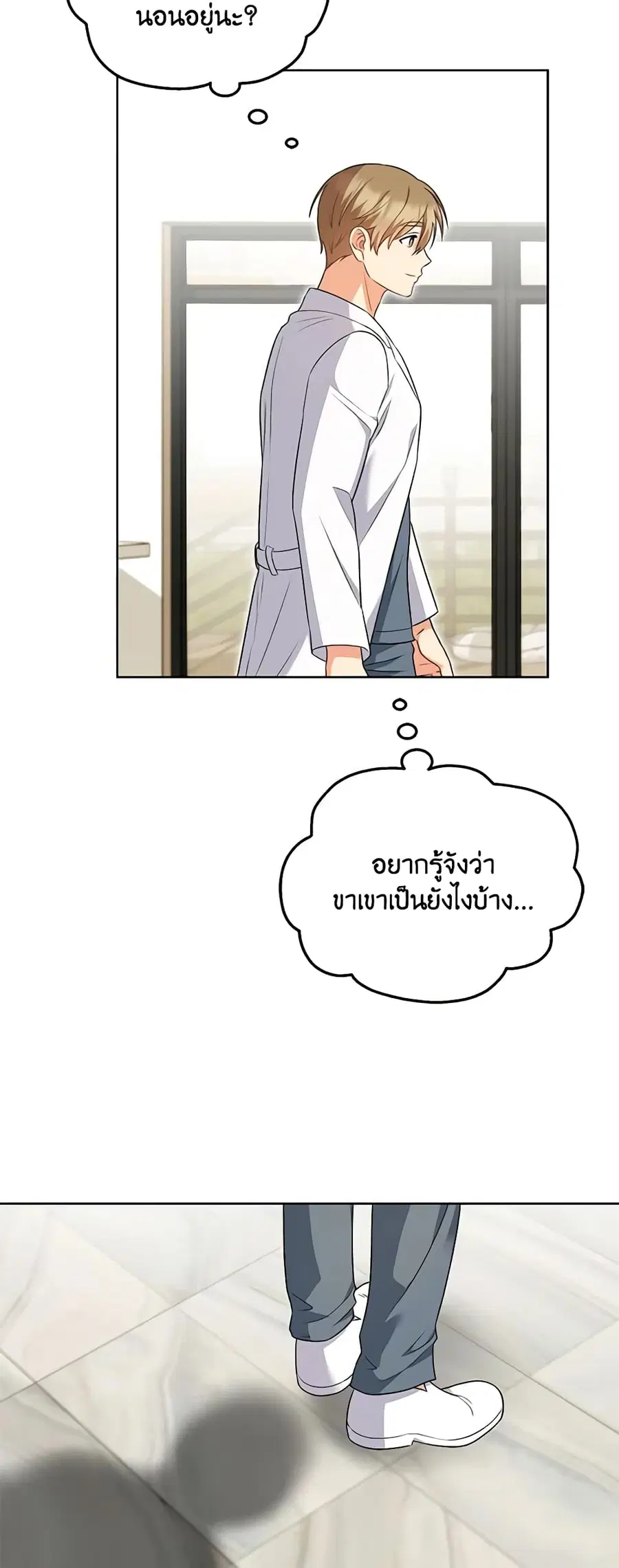 Hello! Veterinarian! ตอนที่ 21 หน้า 3