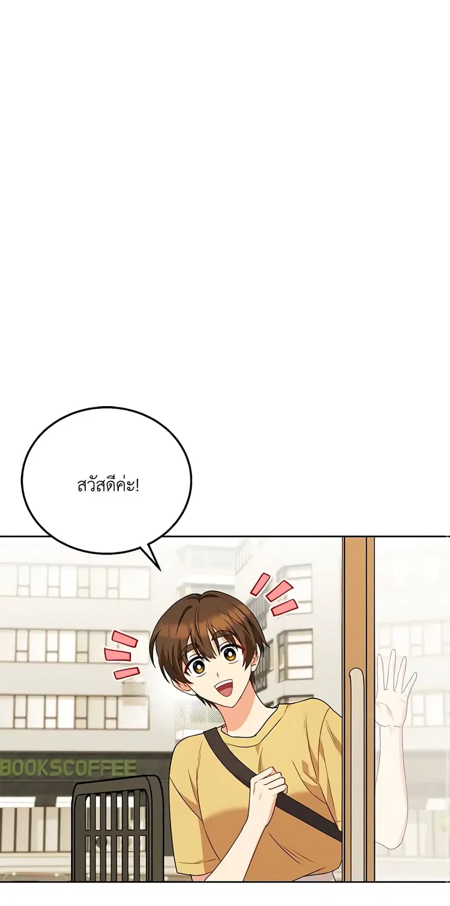 Hello! Veterinarian! ตอนที่ 22 หน้า 2