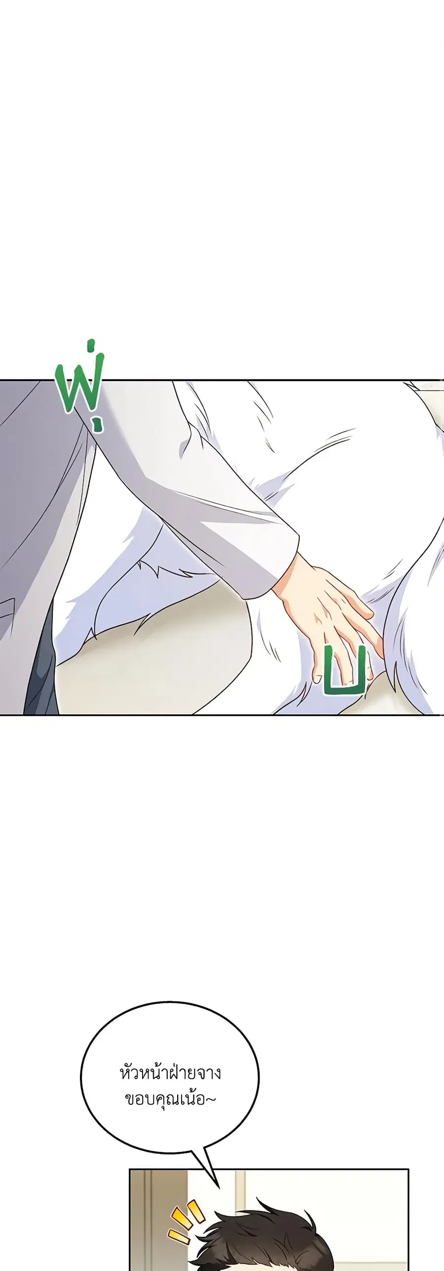 Hello! Veterinarian! ตอนที่ 23 หน้า 1