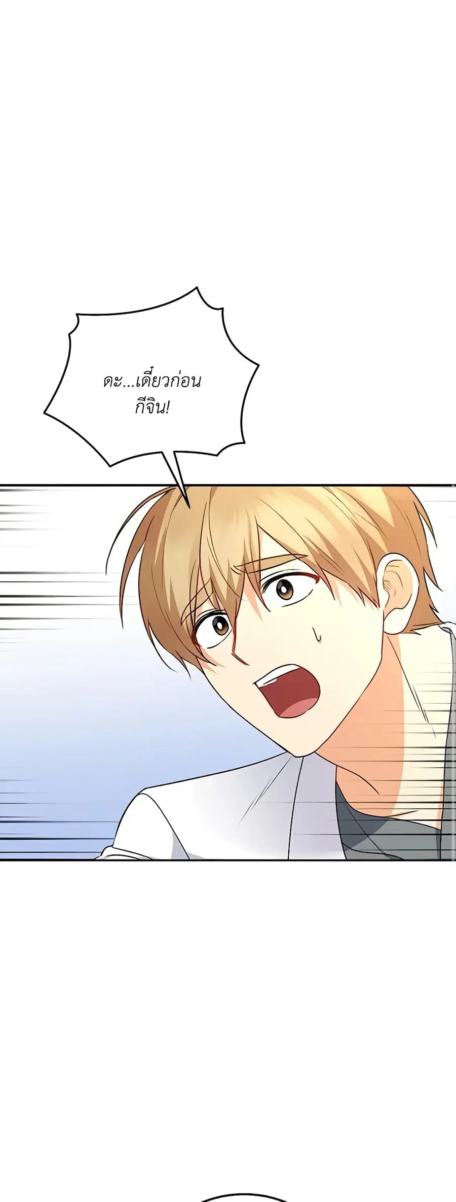 Hello! Veterinarian! ตอนที่ 26 หน้า 2