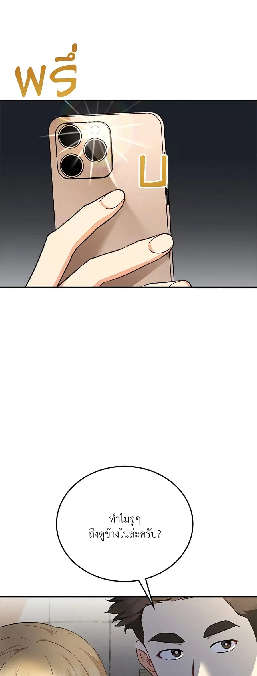 Hello! Veterinarian! ตอนที่ 26 หน้า 3