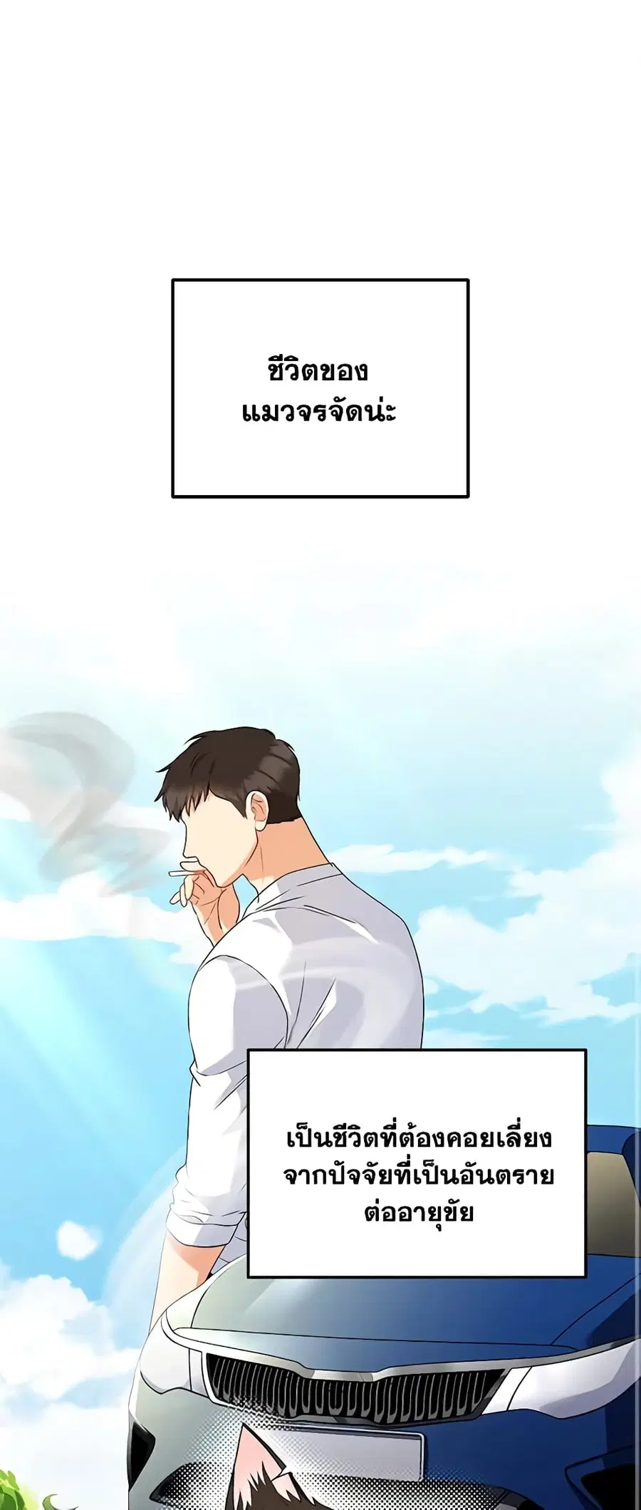 Hello! Veterinarian! ตอนที่ 27 หน้า 2