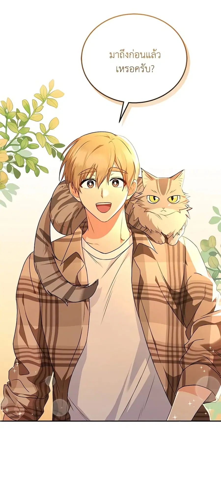 Hello! Veterinarian! ตอนที่ 29 หน้า 1