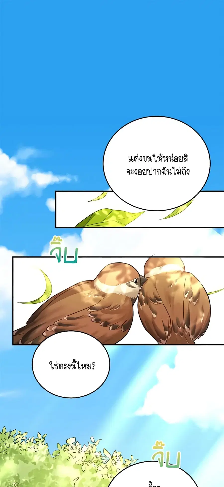 Hello! Veterinarian! ตอนที่ 3 หน้า 1