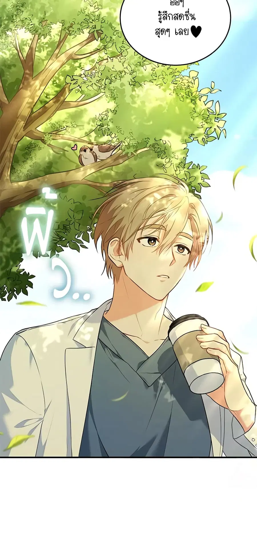 Hello! Veterinarian! ตอนที่ 3 หน้า 2