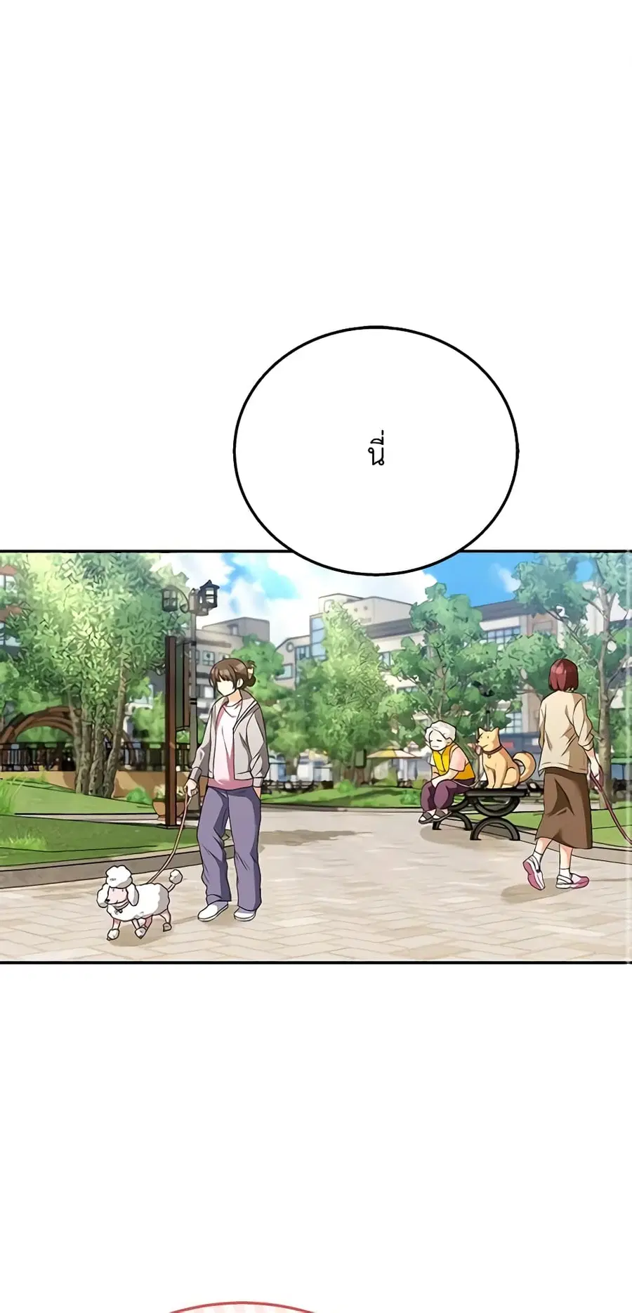 Hello! Veterinarian! ตอนที่ 31 หน้า 2