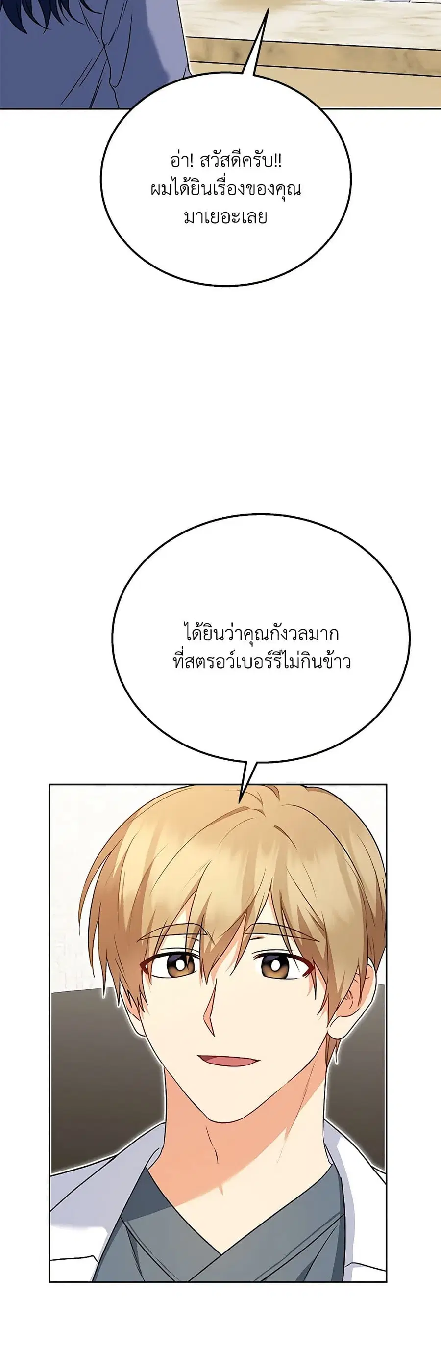 Hello! Veterinarian! ตอนที่ 33 หน้า 1