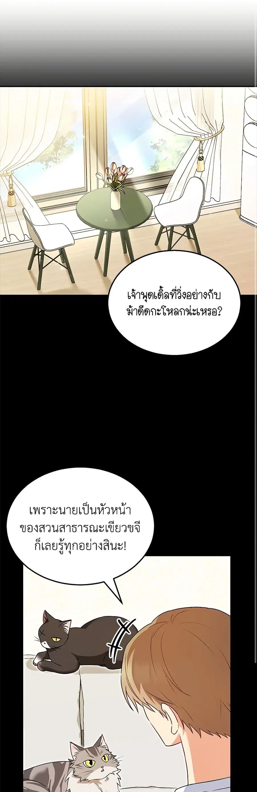 Hello! Veterinarian! ตอนที่ 35 หน้า 2