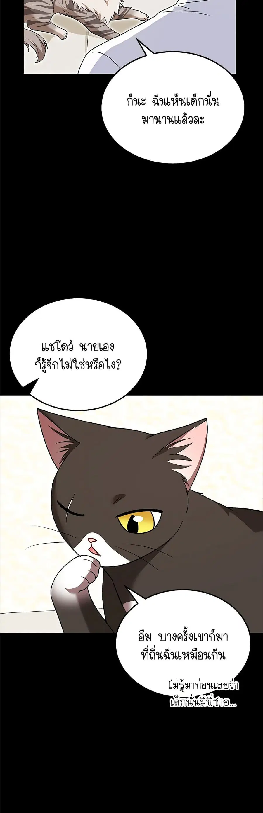 Hello! Veterinarian! ตอนที่ 35 หน้า 3