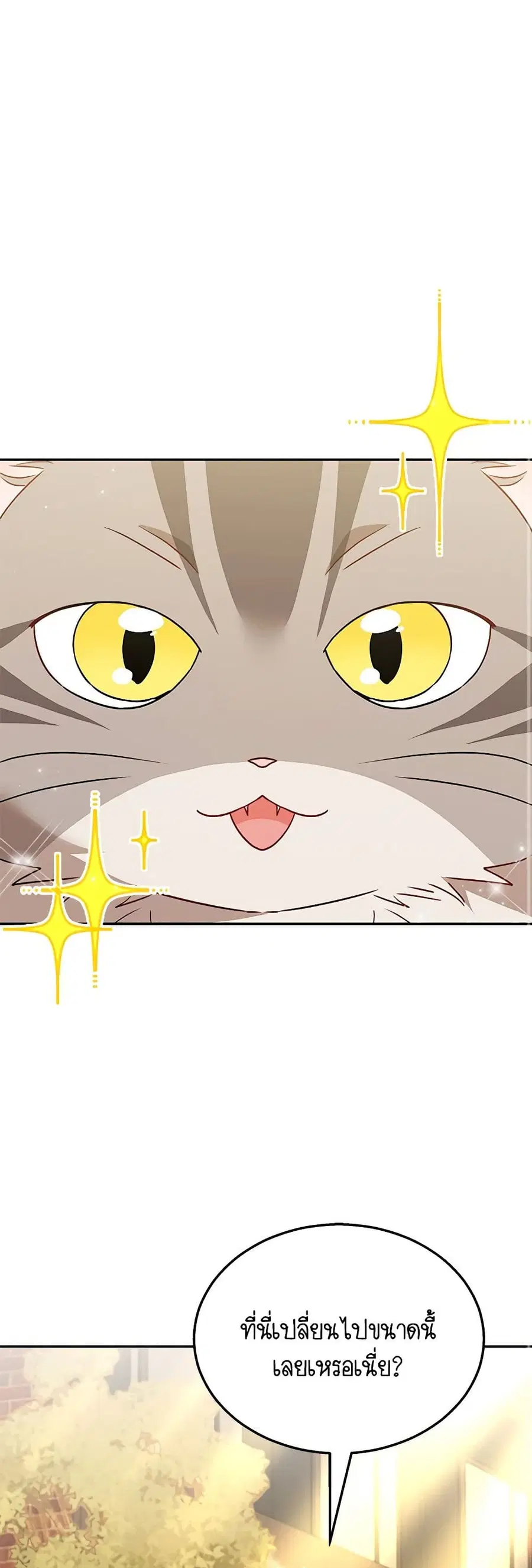 Hello! Veterinarian! ตอนที่ 38 หน้า 1