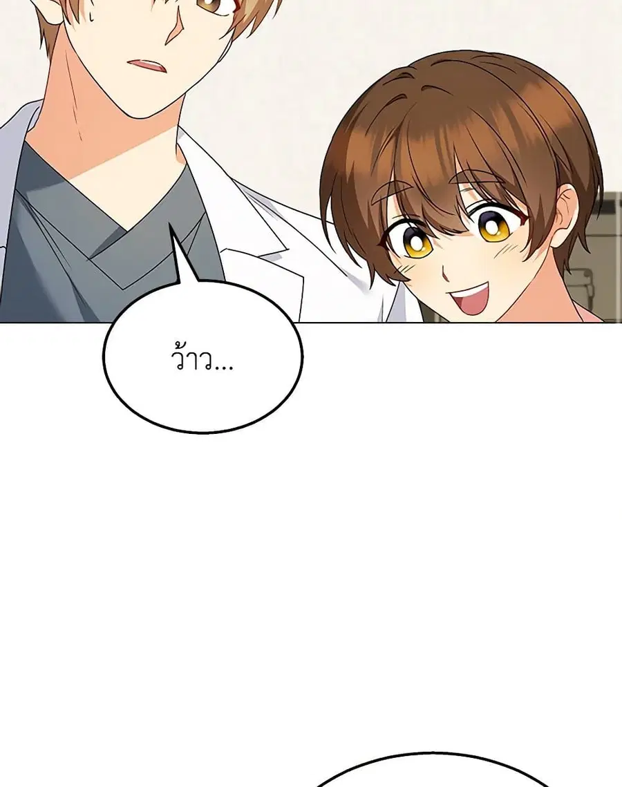 Hello! Veterinarian! ตอนที่ 39 หน้า 1