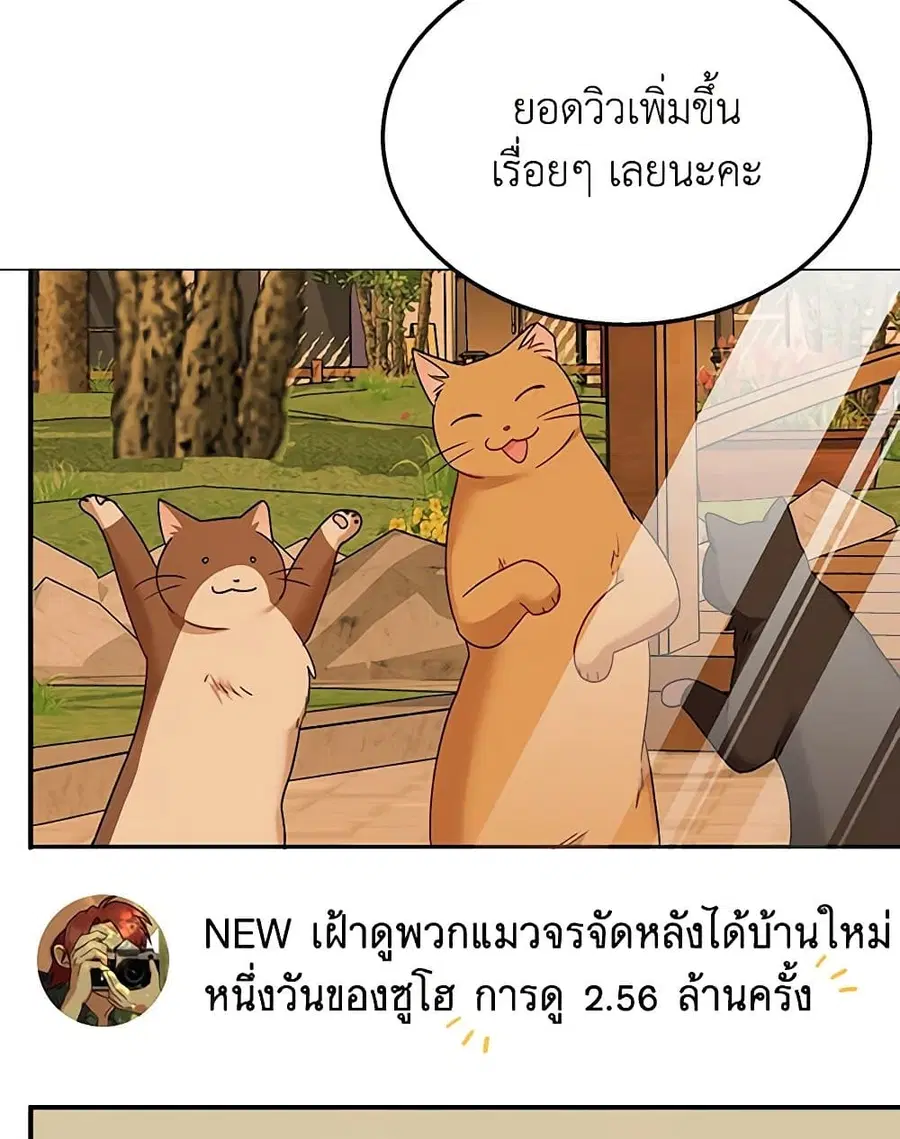 Hello! Veterinarian! ตอนที่ 39 หน้า 2