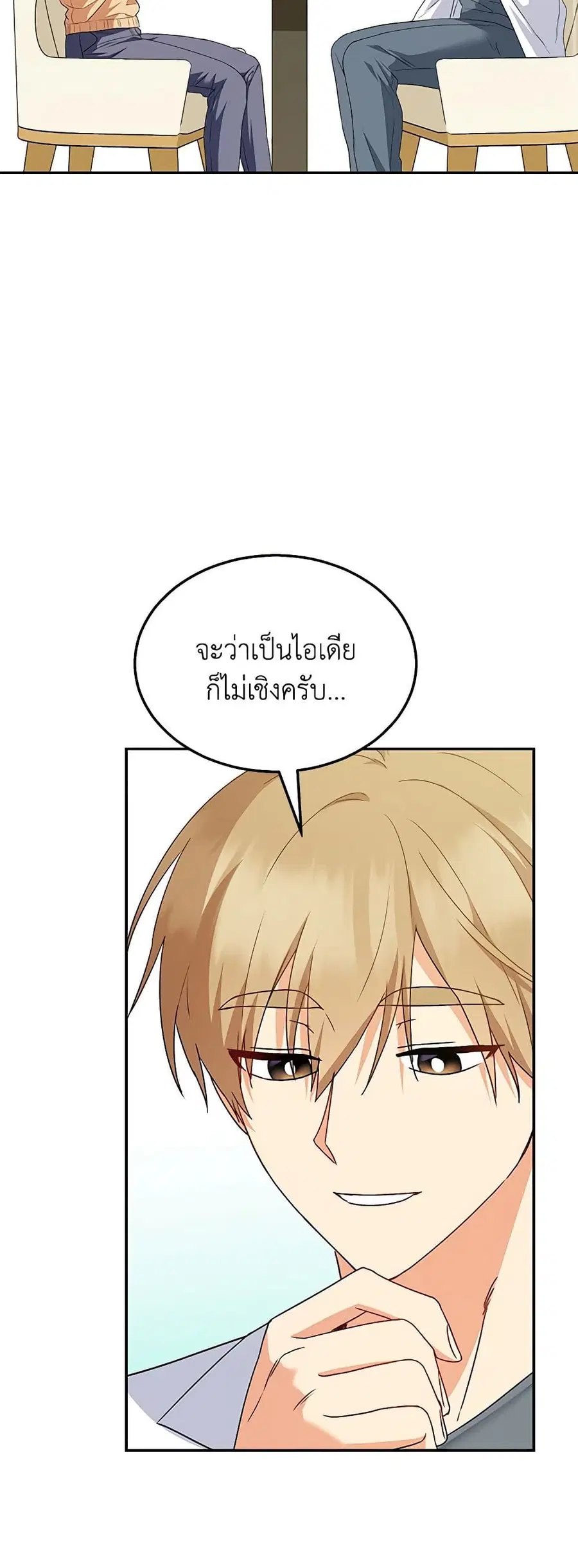 Hello! Veterinarian! ตอนที่ 40 หน้า 2