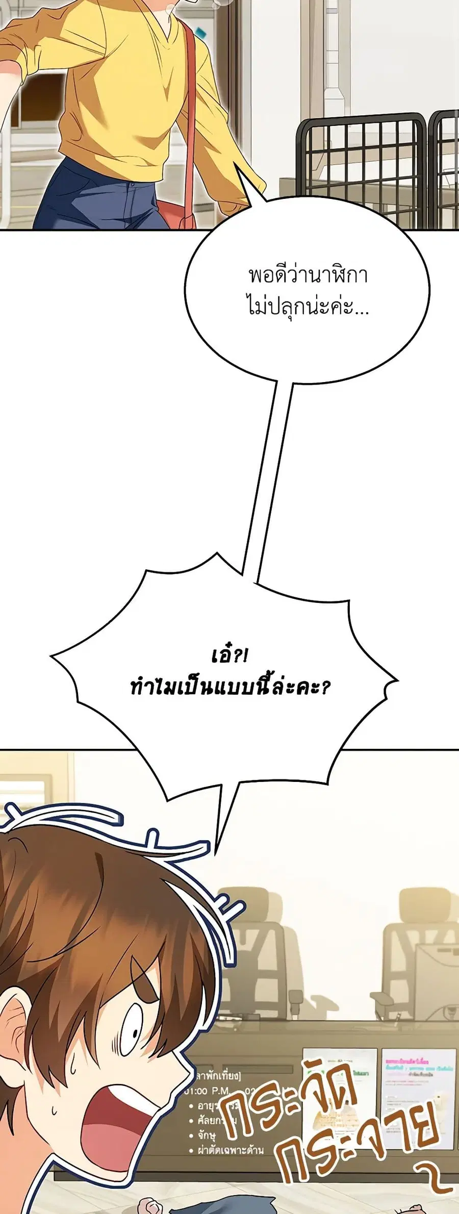 Hello! Veterinarian! ตอนที่ 42 หน้า 3