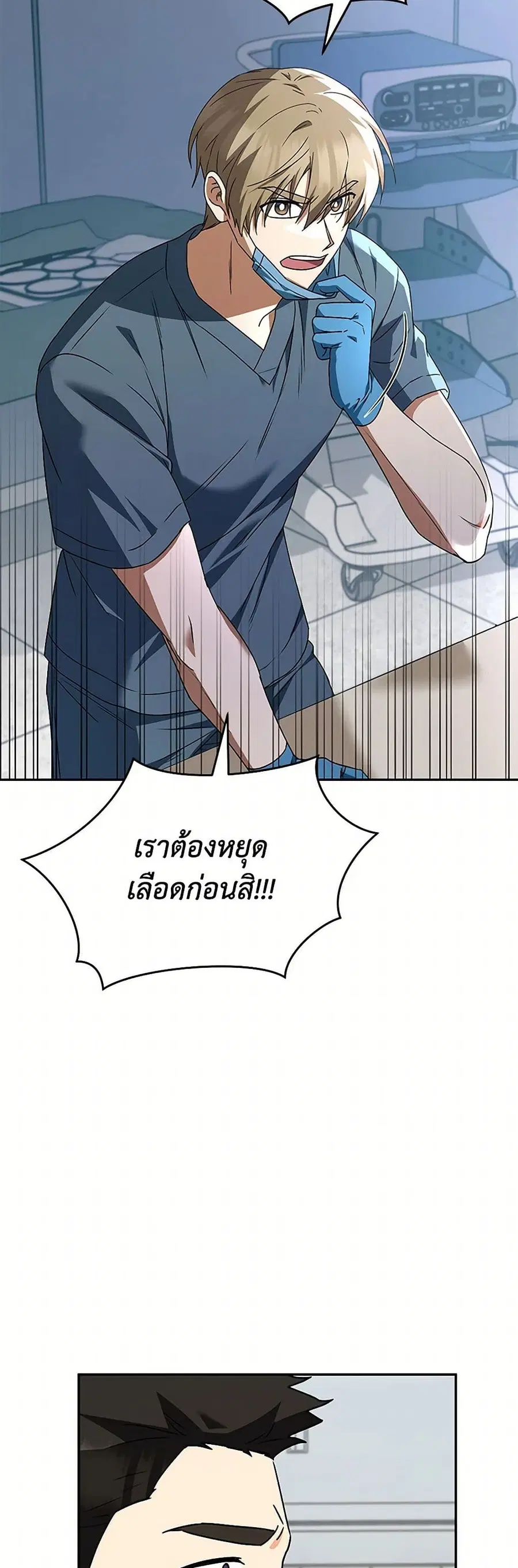 Hello! Veterinarian! ตอนที่ 47 หน้า 3