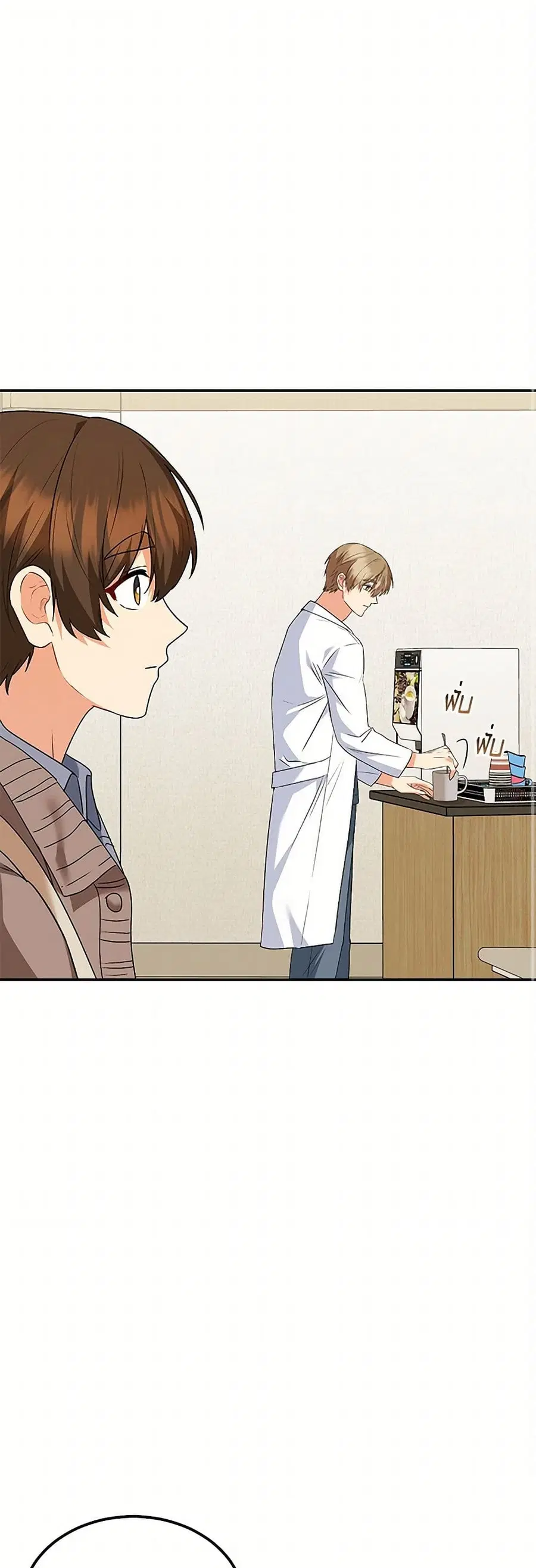 Hello! Veterinarian! ตอนที่ 48 หน้า 1
