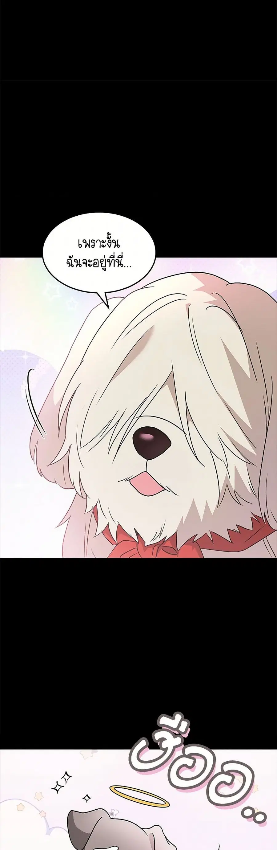 Hello! Veterinarian! ตอนที่ 49 หน้า 1