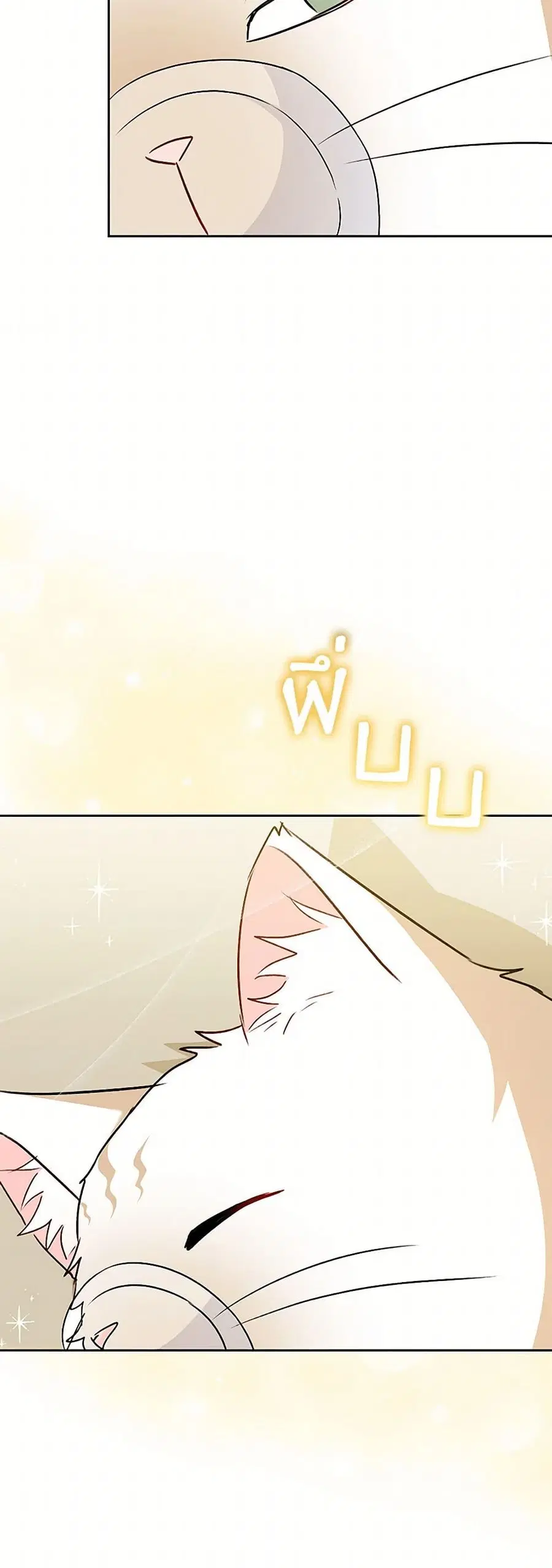 Hello! Veterinarian! ตอนที่ 55 หน้า 2