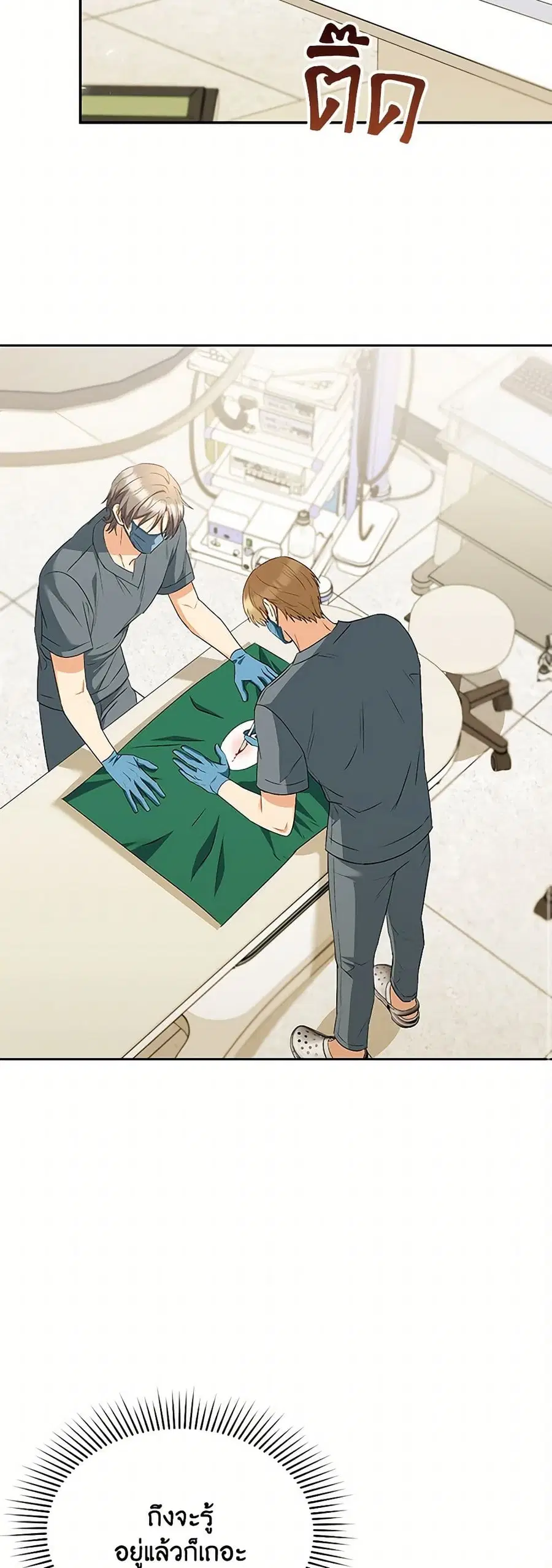 Hello! Veterinarian! ตอนที่ 55 หน้า 3