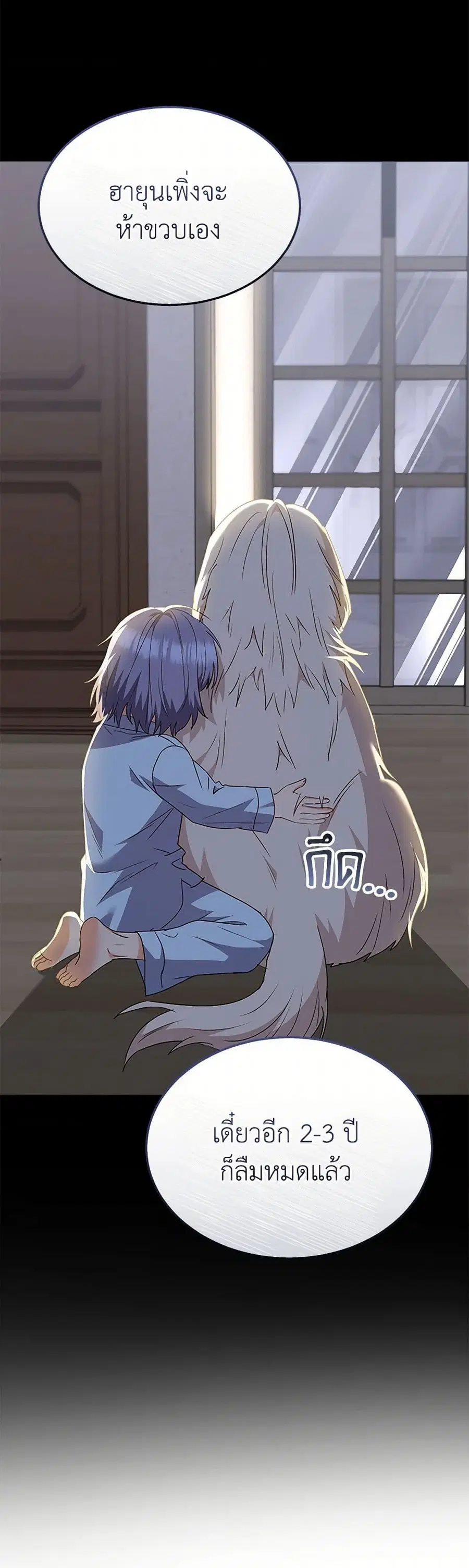 Hello! Veterinarian! ตอนที่ 59 หน้า 3