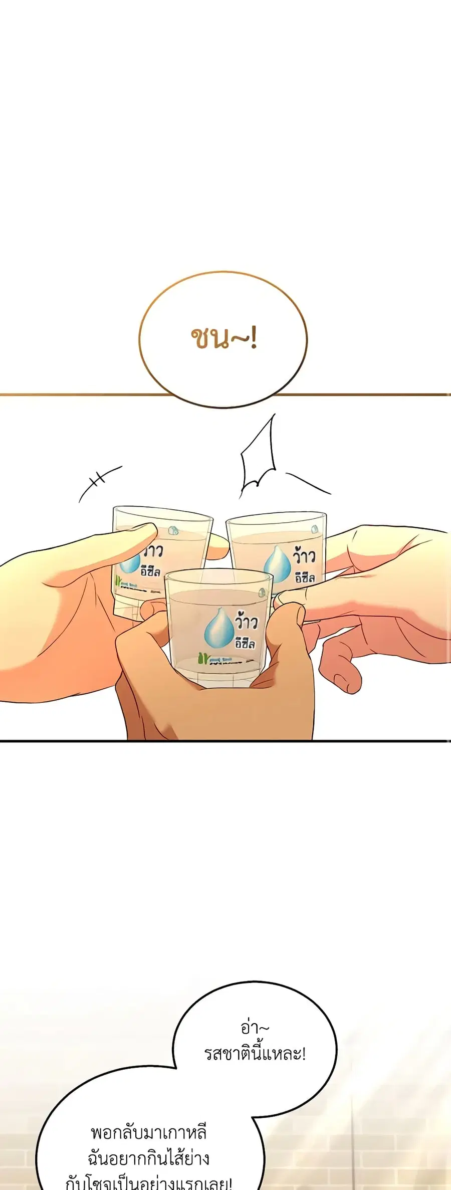 Hello! Veterinarian! ตอนที่ 6 หน้า 2