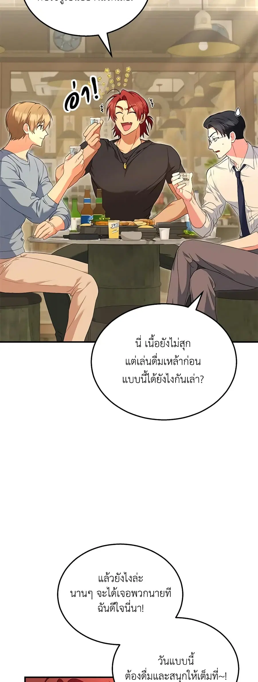 Hello! Veterinarian! ตอนที่ 6 หน้า 3