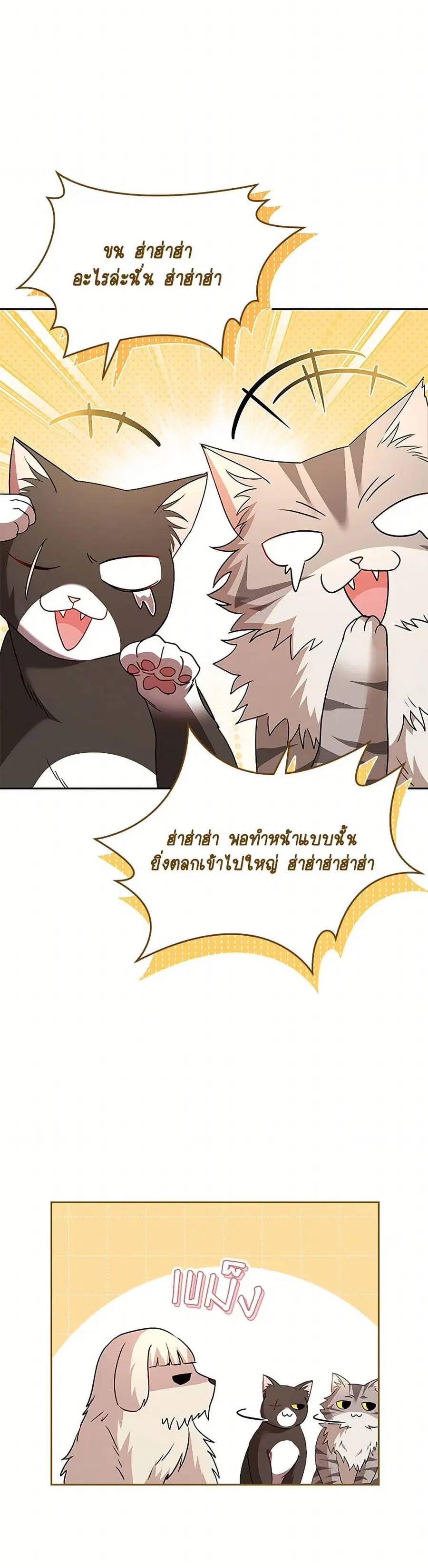 Hello! Veterinarian! ตอนที่ 60 หน้า 3