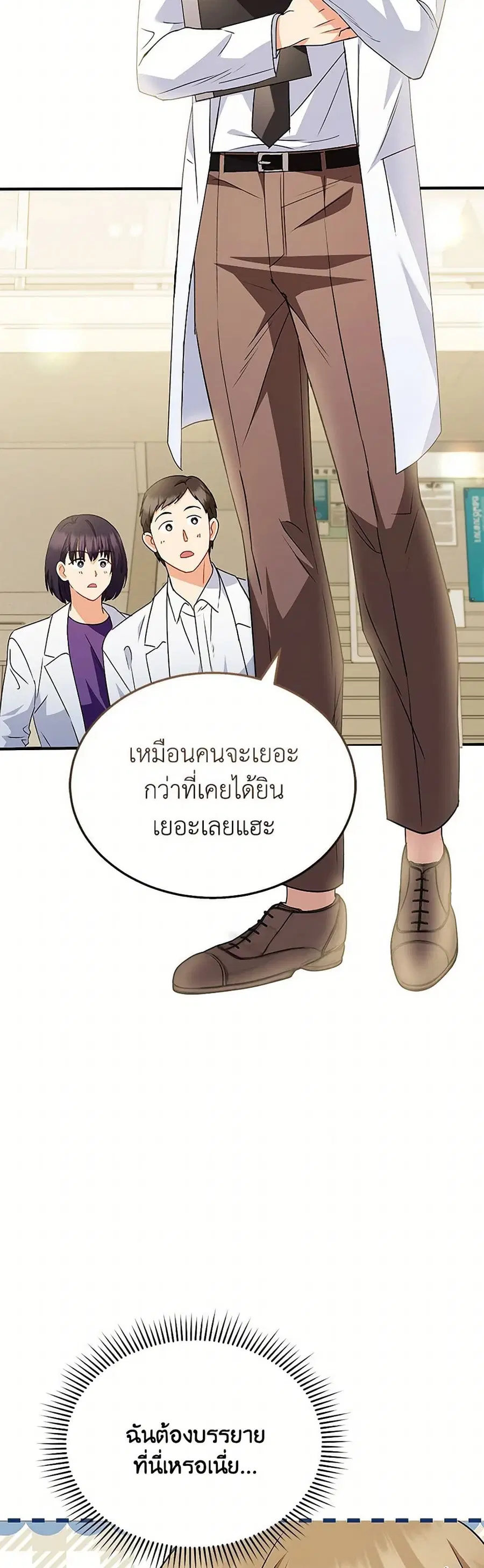 Hello! Veterinarian! ตอนที่ 61 หน้า 2