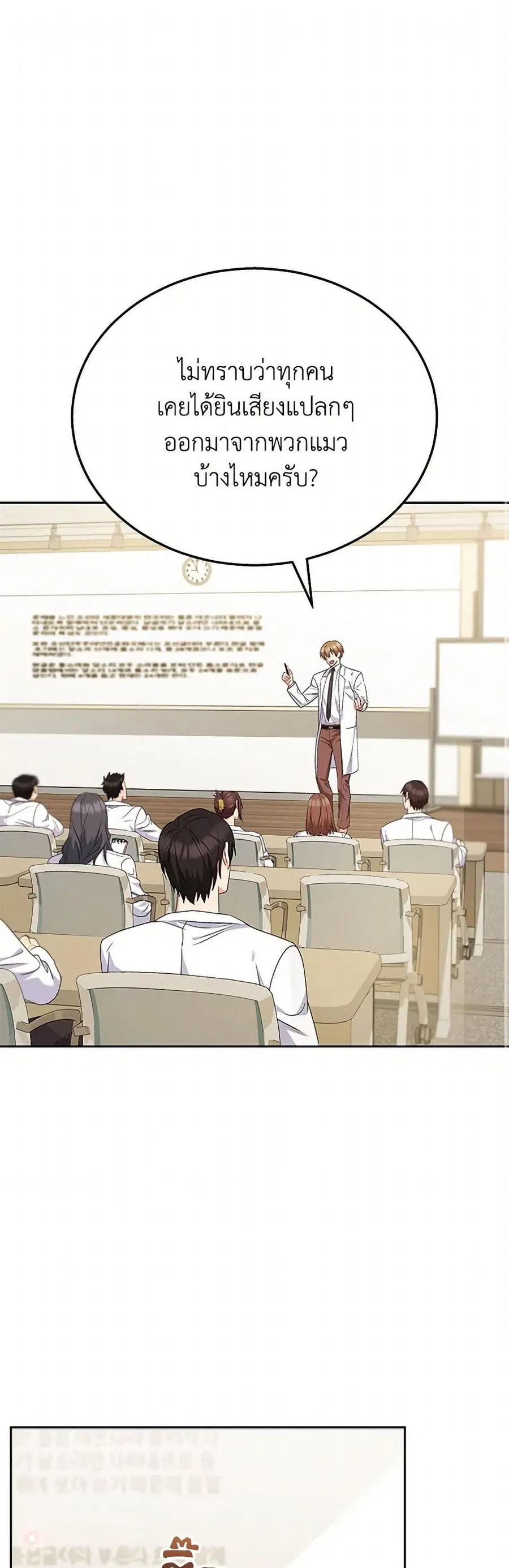 Hello! Veterinarian! ตอนที่ 62 หน้า 2