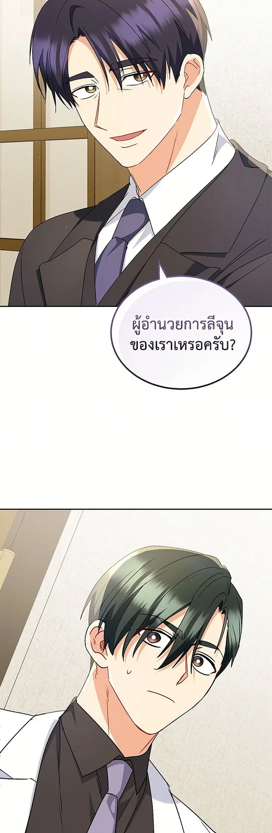 Hello! Veterinarian! ตอนที่ 64 หน้า 3