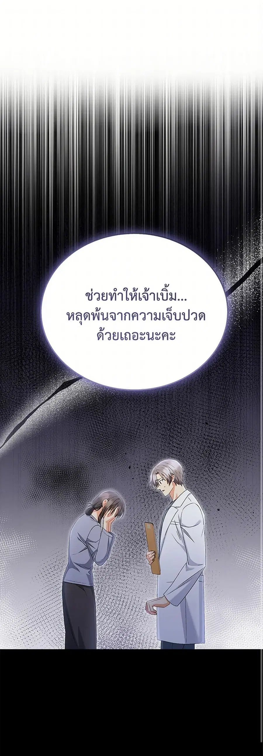 Hello! Veterinarian! ตอนที่ 72 หน้า 2