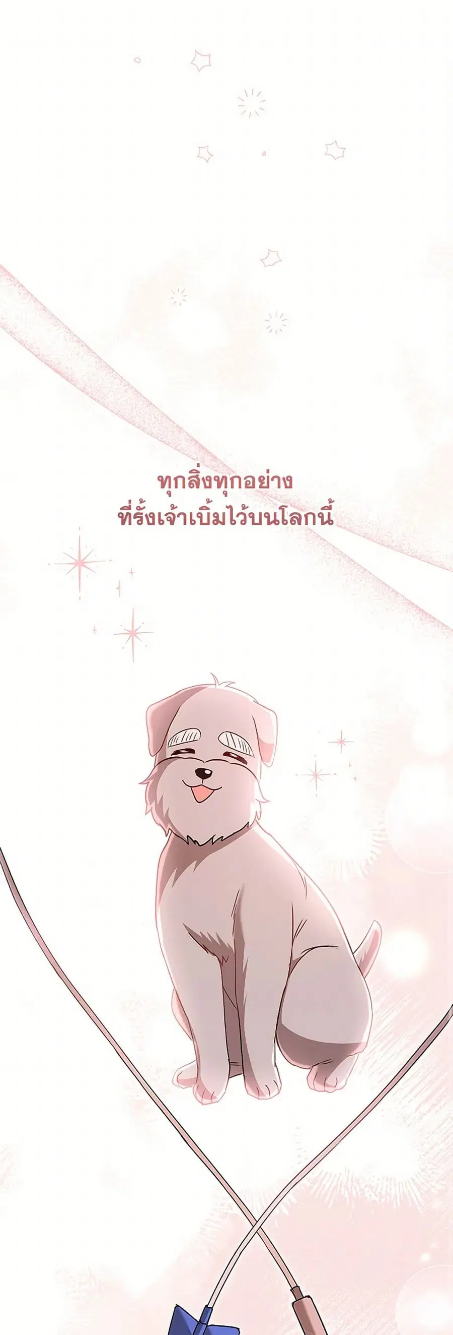 Hello! Veterinarian! ตอนที่ 73 หน้า 2