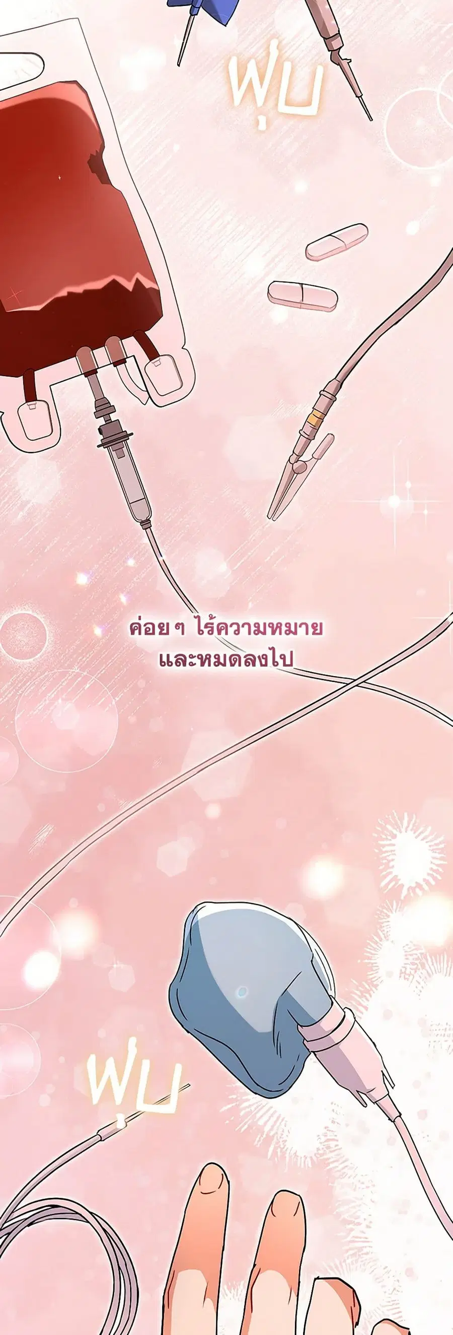 Hello! Veterinarian! ตอนที่ 73 หน้า 3