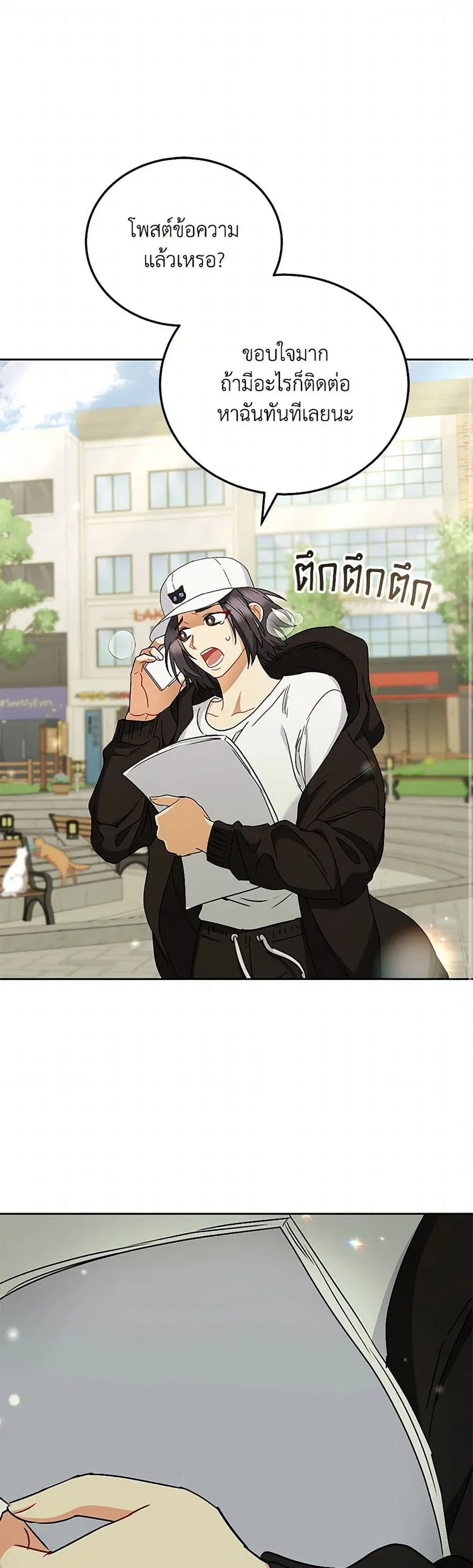 Hello! Veterinarian! ตอนที่ 75 หน้า 2