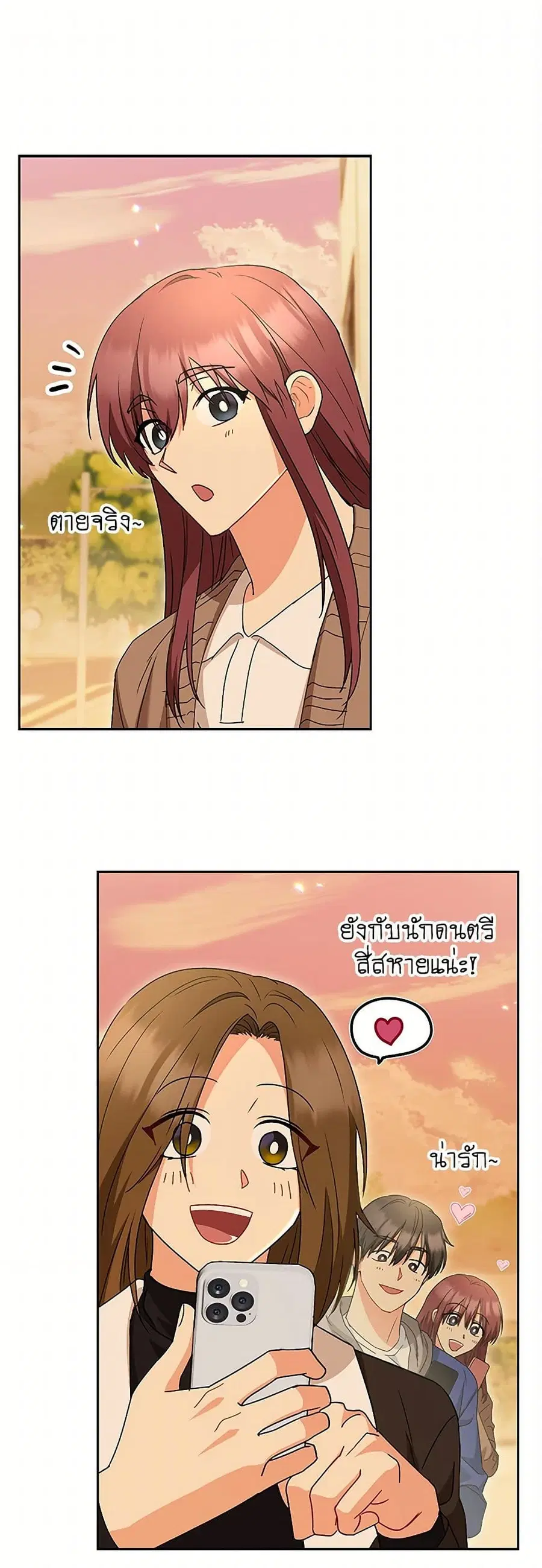 Hello! Veterinarian! ตอนที่ 78 หน้า 2