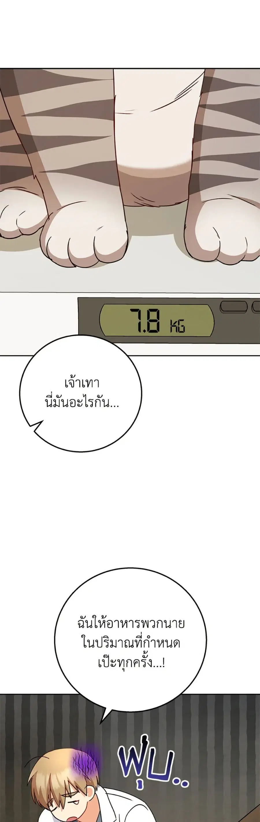 Hello! Veterinarian! ตอนที่ 84 หน้า 2
