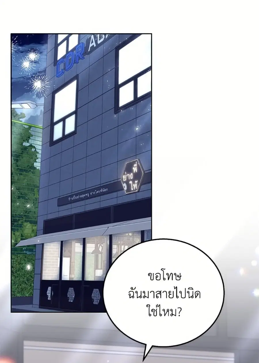 Hello! Veterinarian! ตอนที่ 86 หน้า 2