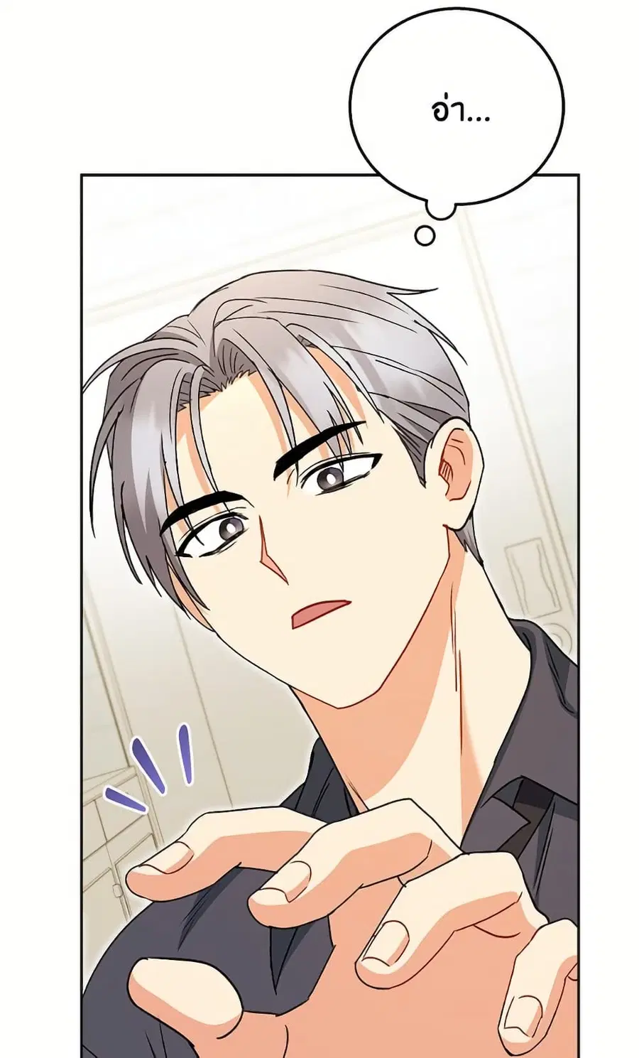 Hello! Veterinarian! ตอนที่ 87 หน้า 2