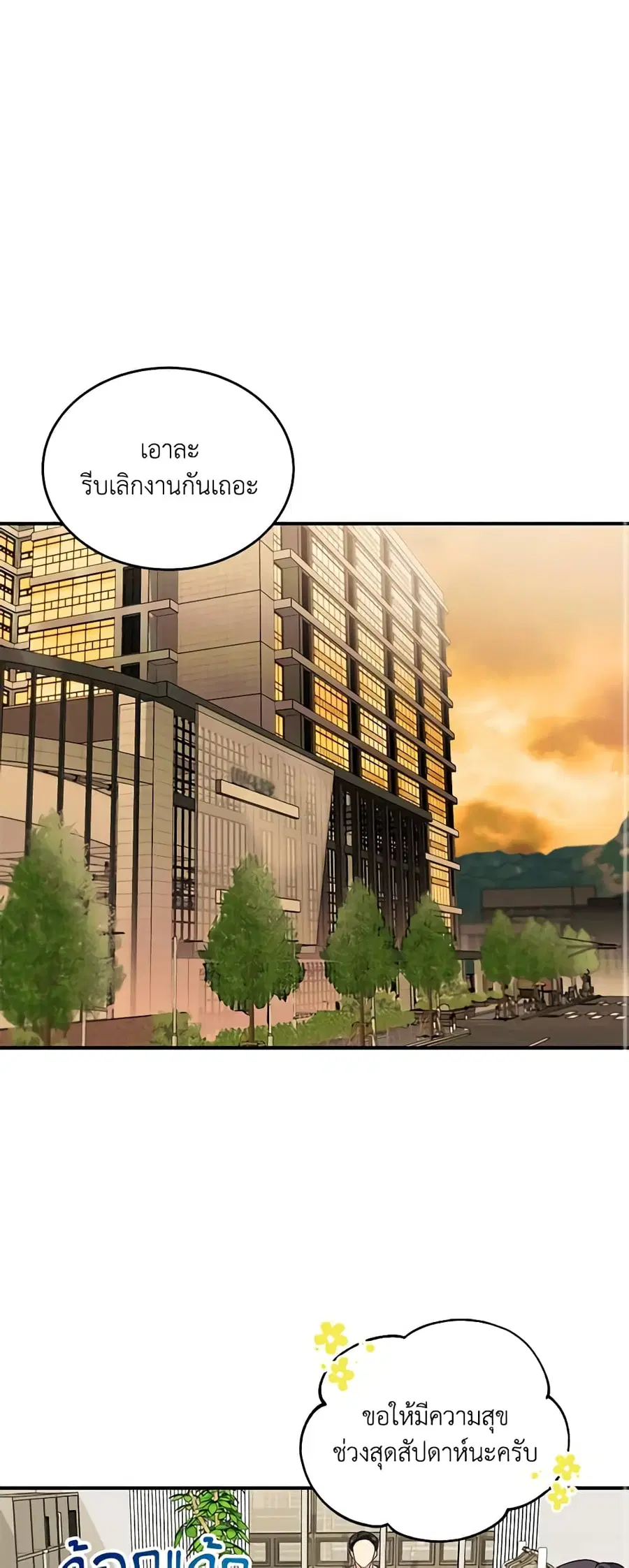 Hello! Veterinarian! ตอนที่ 9 หน้า 2