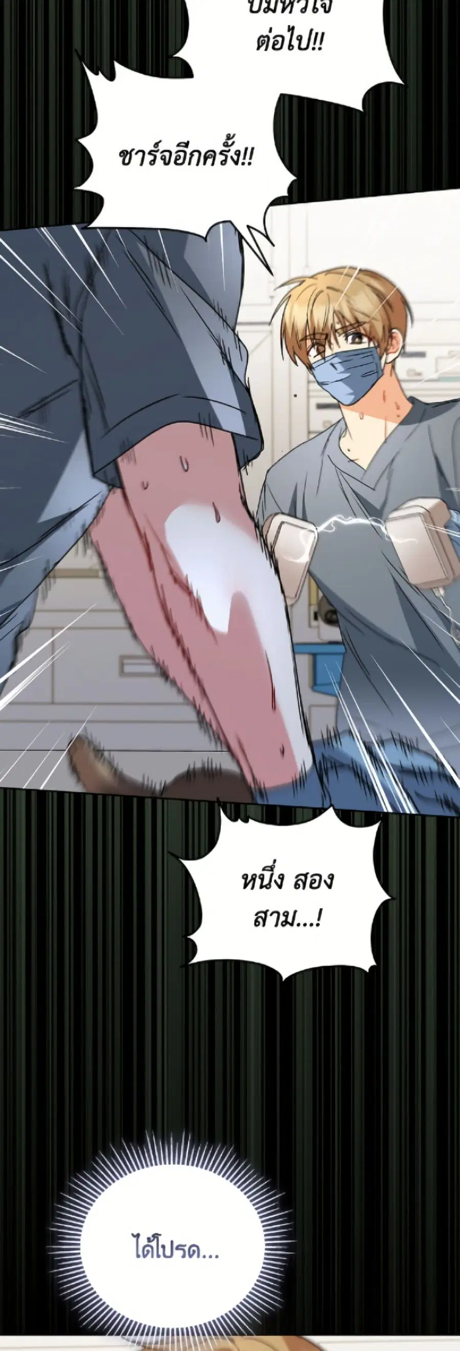 Hello! Veterinarian! ตอนที่ 90 หน้า 3