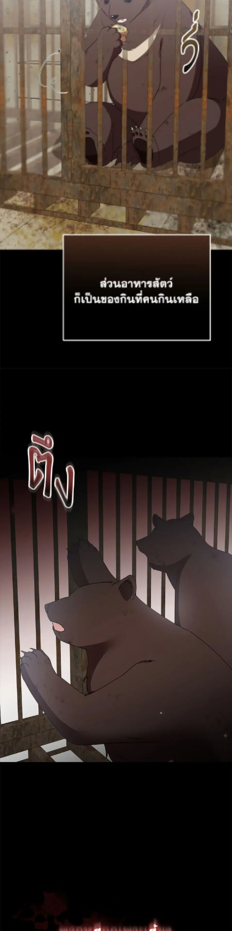 Hello! Veterinarian! ตอนที่ 92 หน้า 3