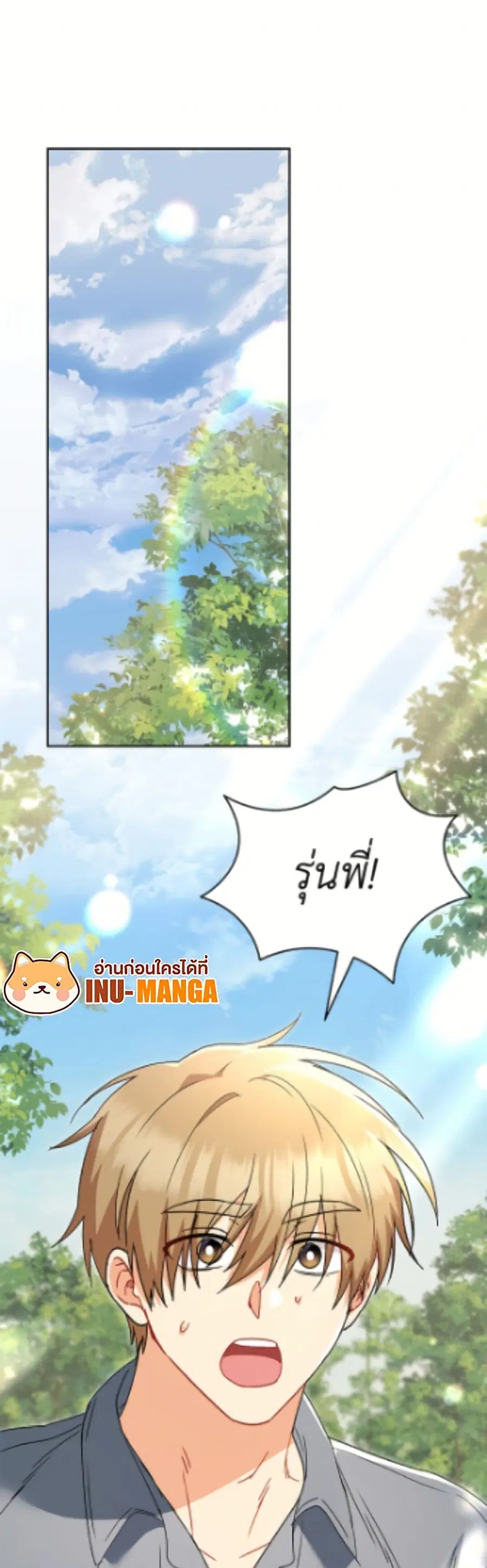 Hello! Veterinarian! ตอนที่ 96 หน้า 2