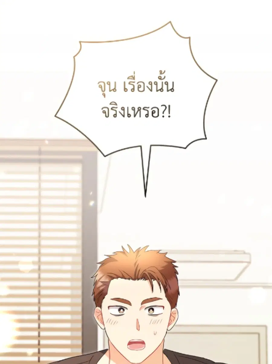 Hello! Veterinarian! ตอนที่ 97 หน้า 3