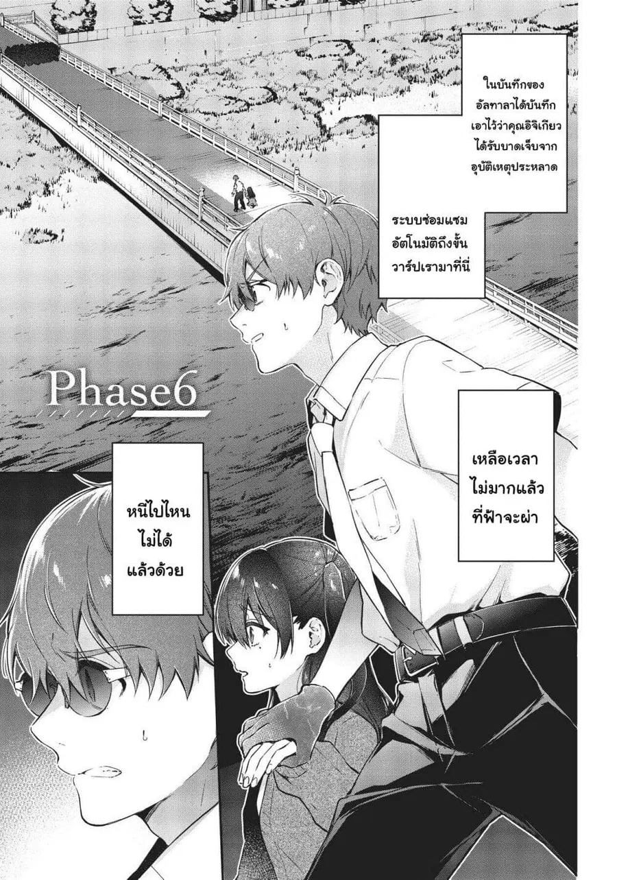 HELLO WORLD ตอนที่ 6 หน้า 1