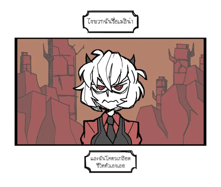 HELLTAKER ตอนที่ 1 หน้า 1