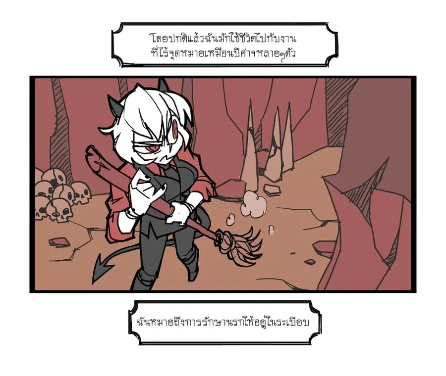 HELLTAKER ตอนที่ 1 หน้า 2
